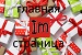 Главная страница